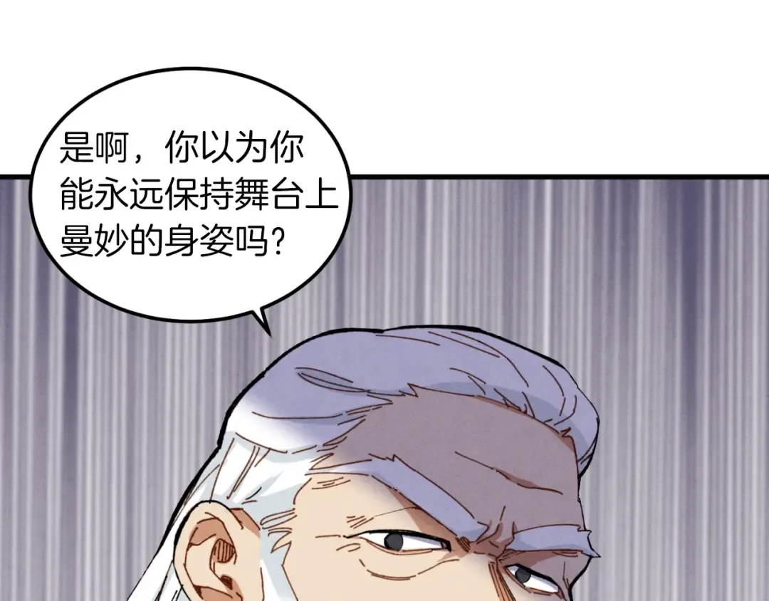 第35话 隐世居所 第162页