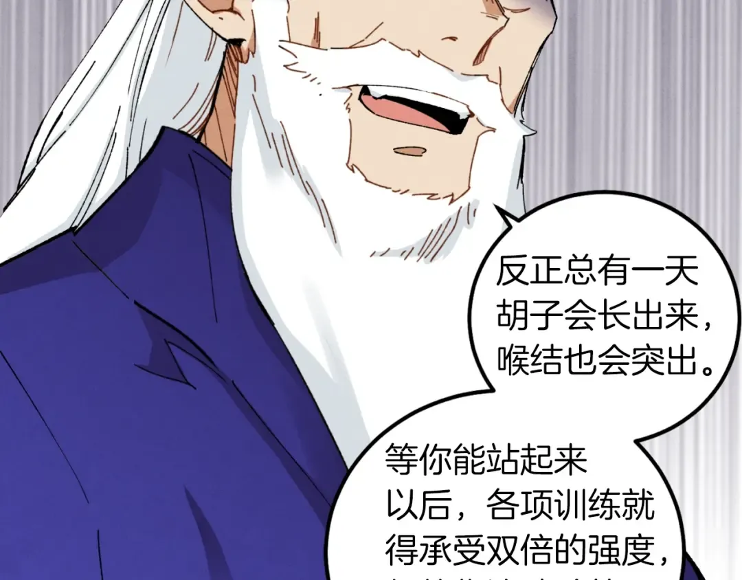 第35话 隐世居所 第163页