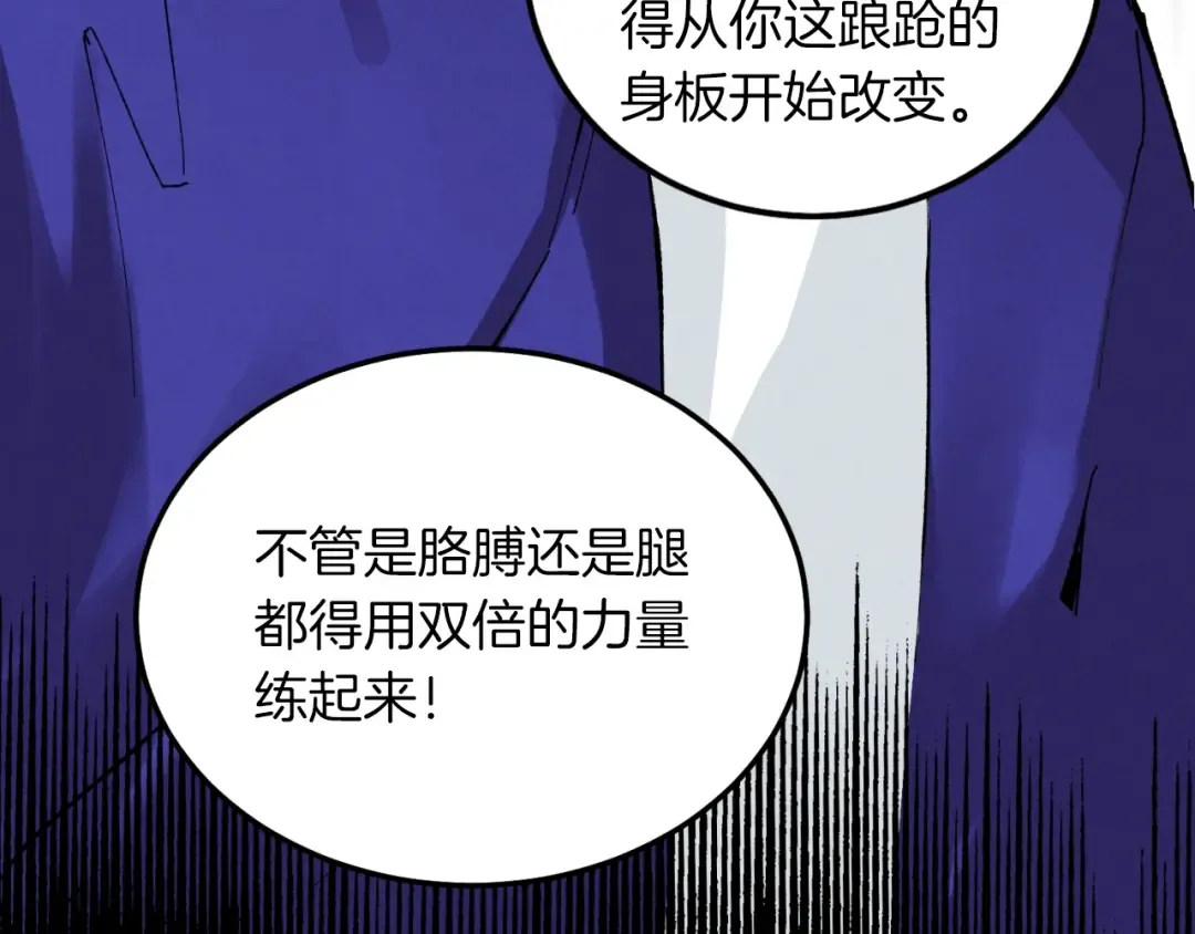 第35话 隐世居所 第164页