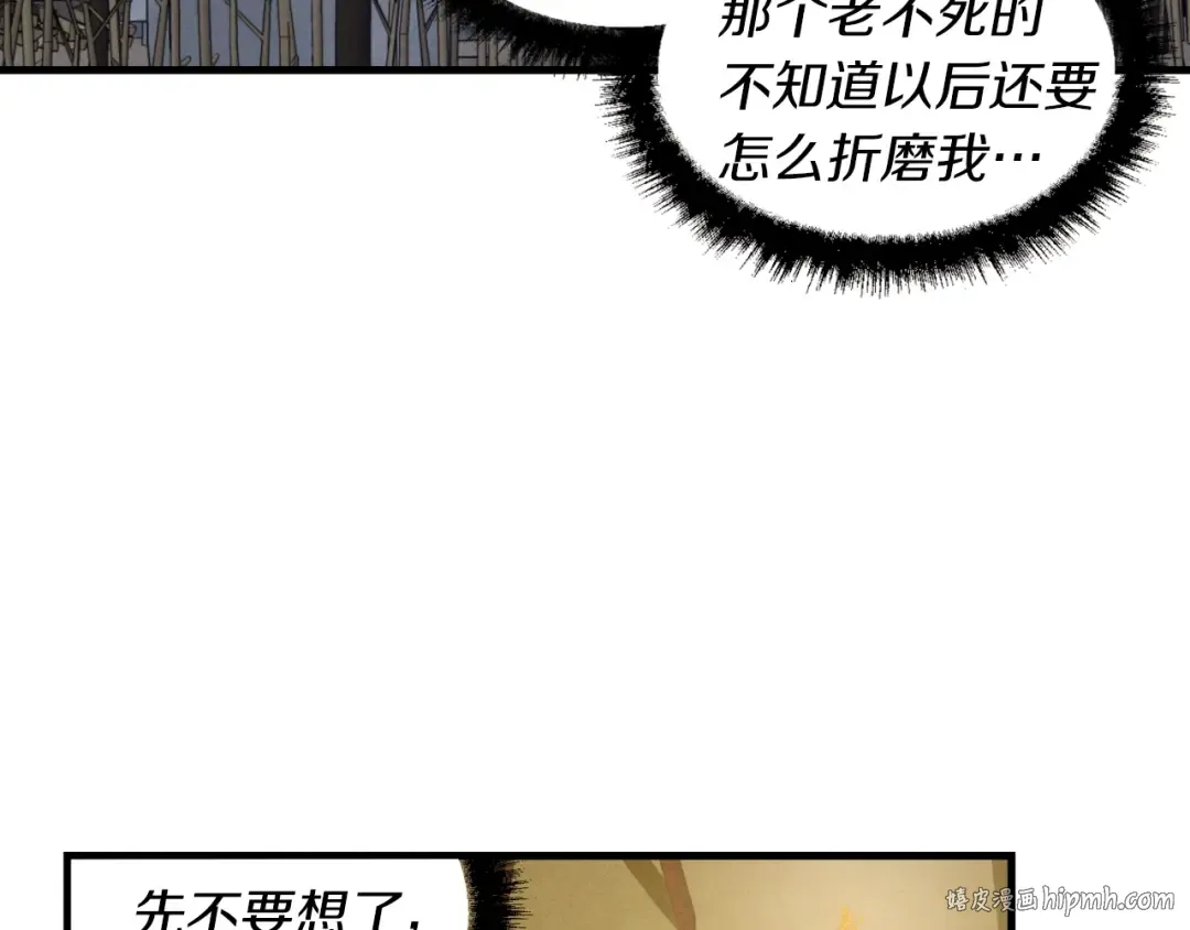 第35话 隐世居所 第168页