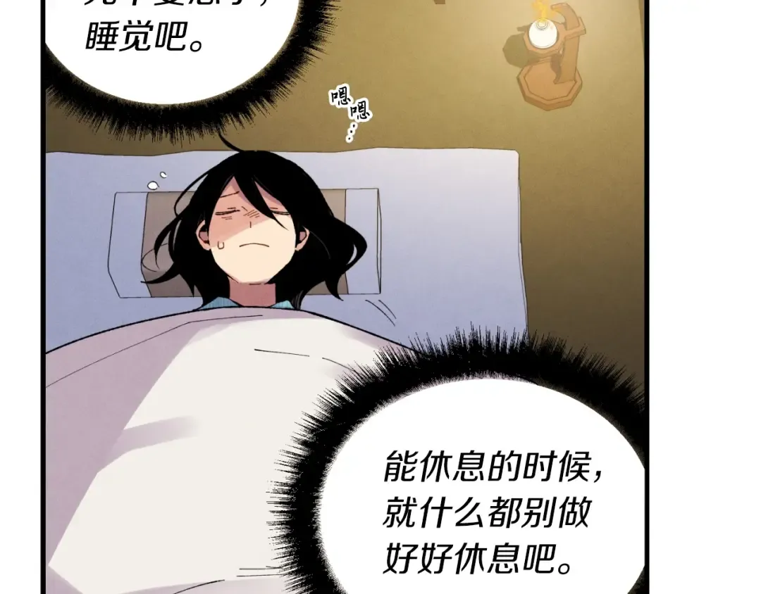 第35话 隐世居所 第169页