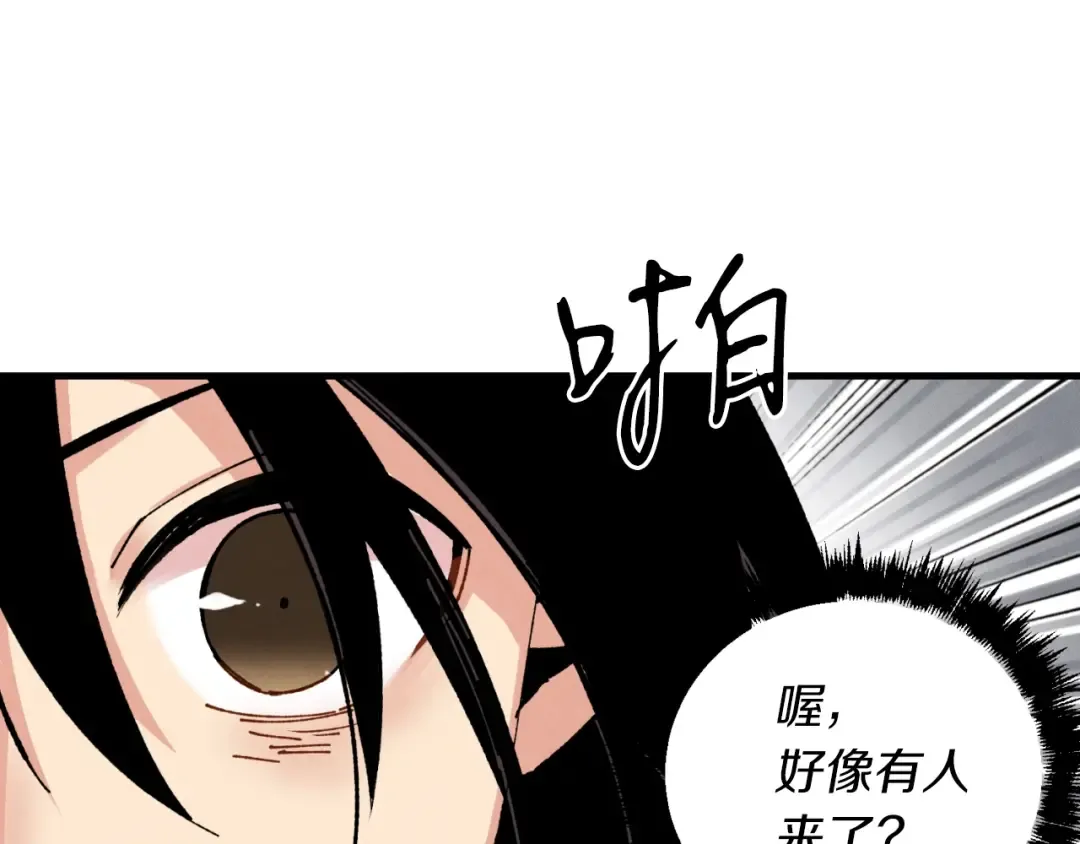 第35话 隐世居所 第171页