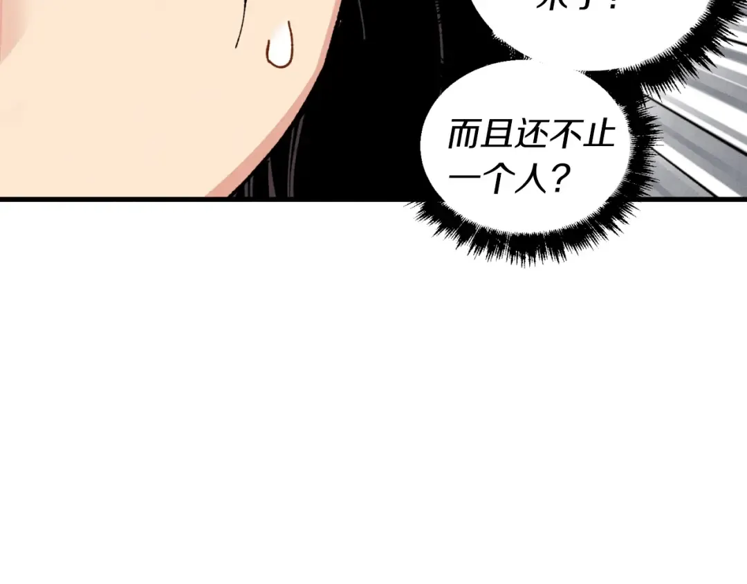 第35话 隐世居所 第172页
