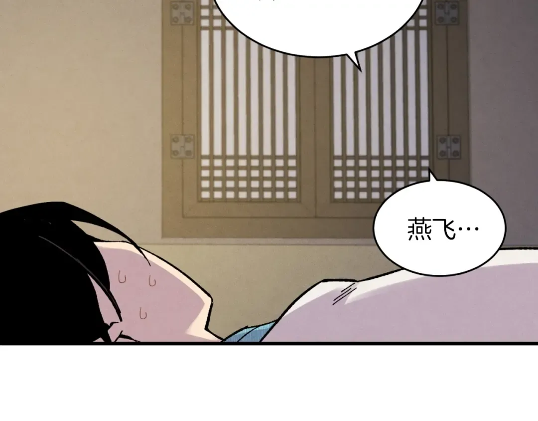 第35话 隐世居所 第174页
