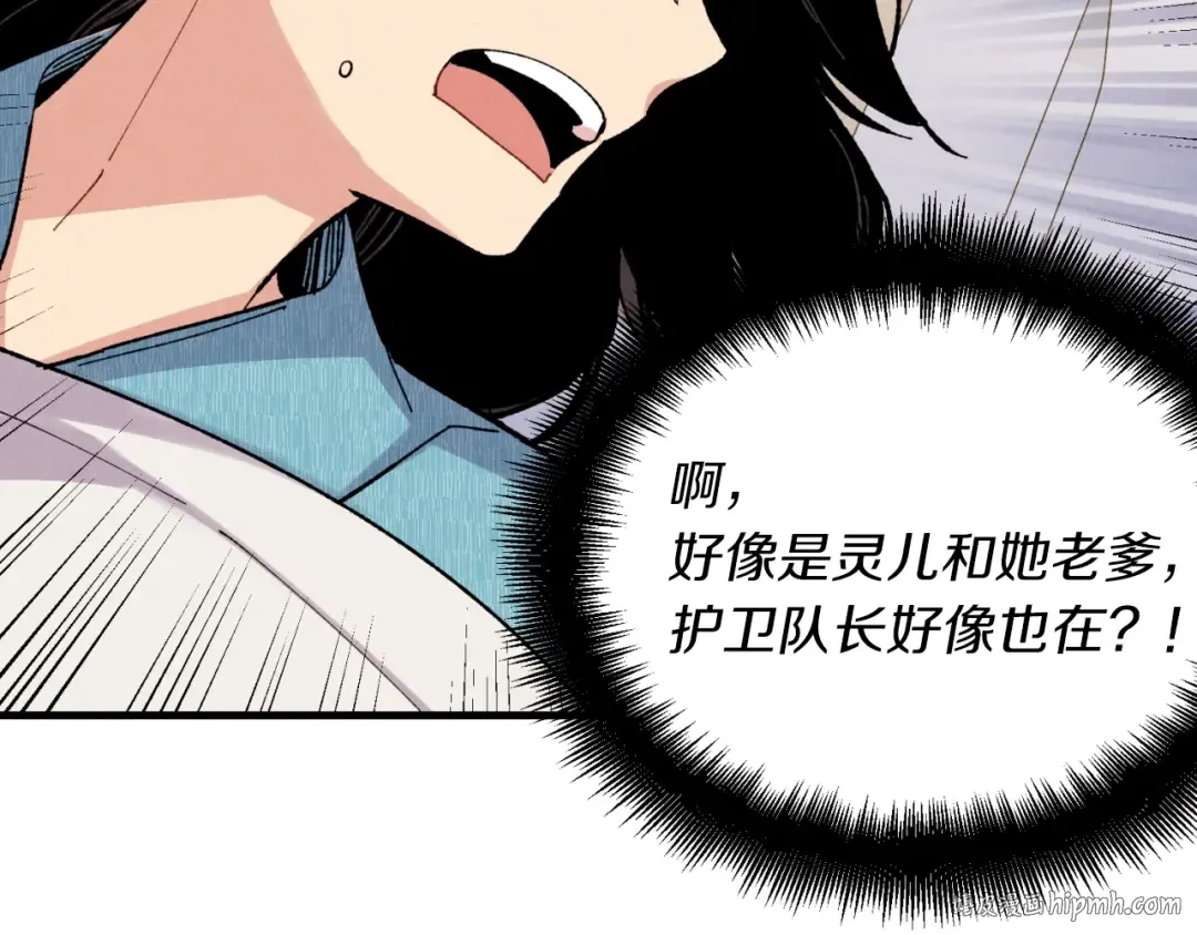 第35话 隐世居所 第176页