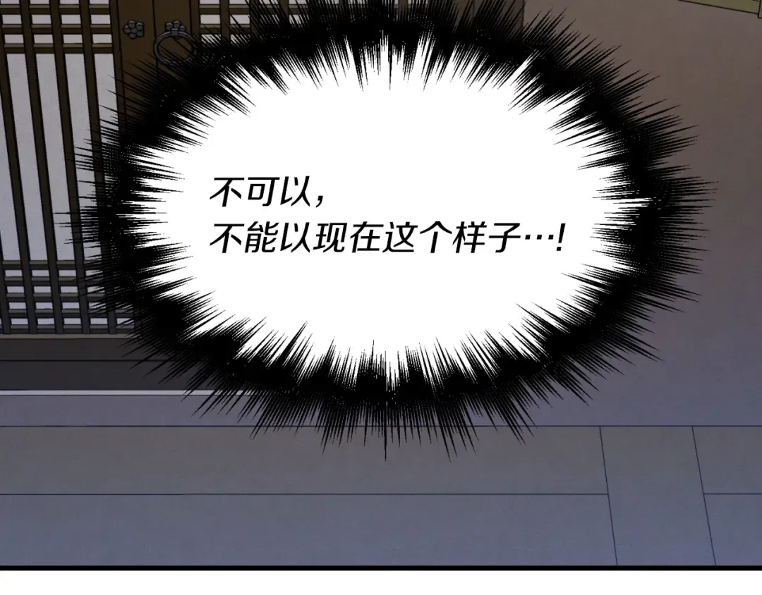 第35话 隐世居所 第179页