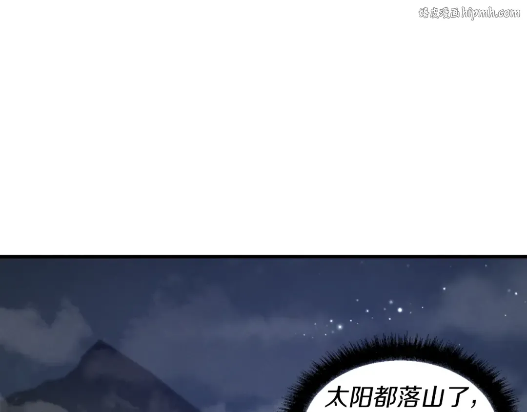 第36话 男儿的身份暴露了 第1页