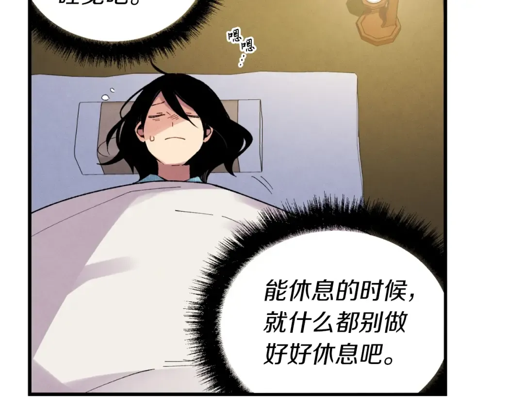 第36话 男儿的身份暴露了 第4页