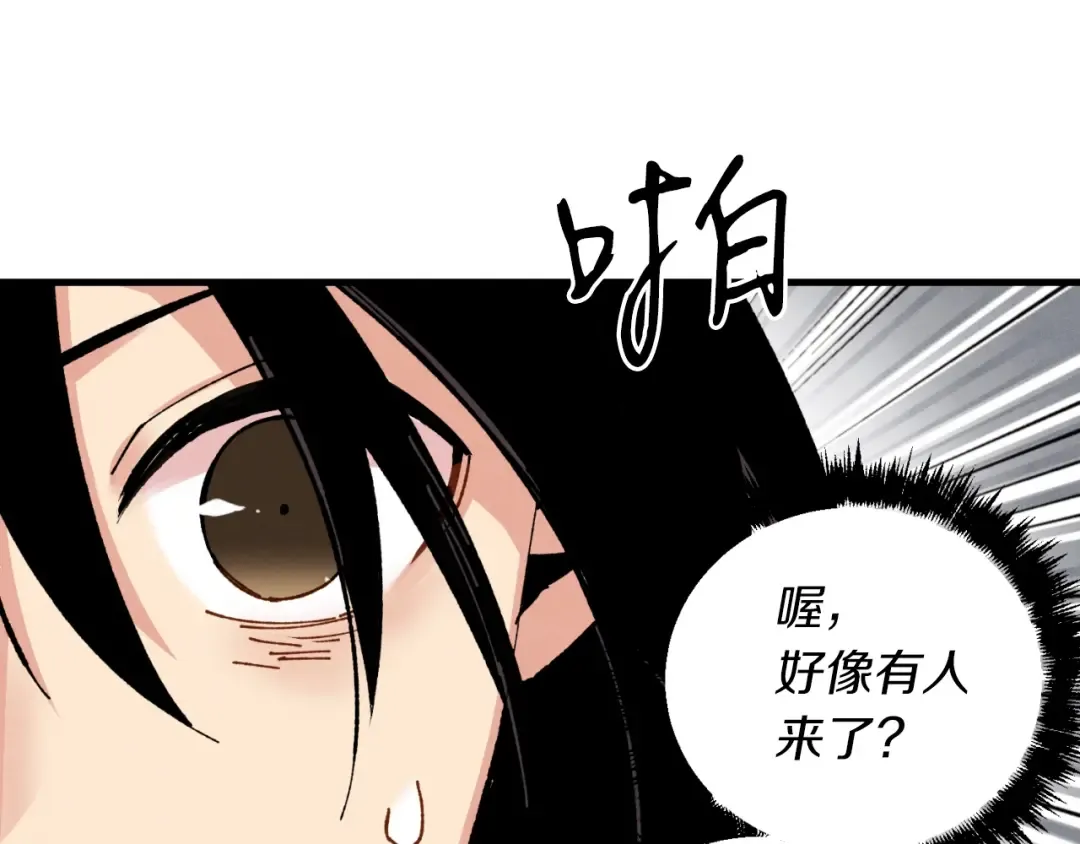 第36话 男儿的身份暴露了 第6页