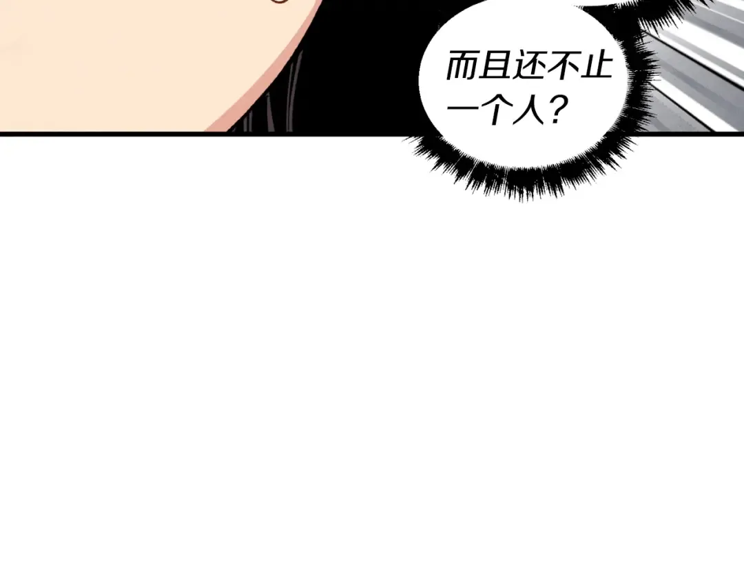 第36话 男儿的身份暴露了 第7页