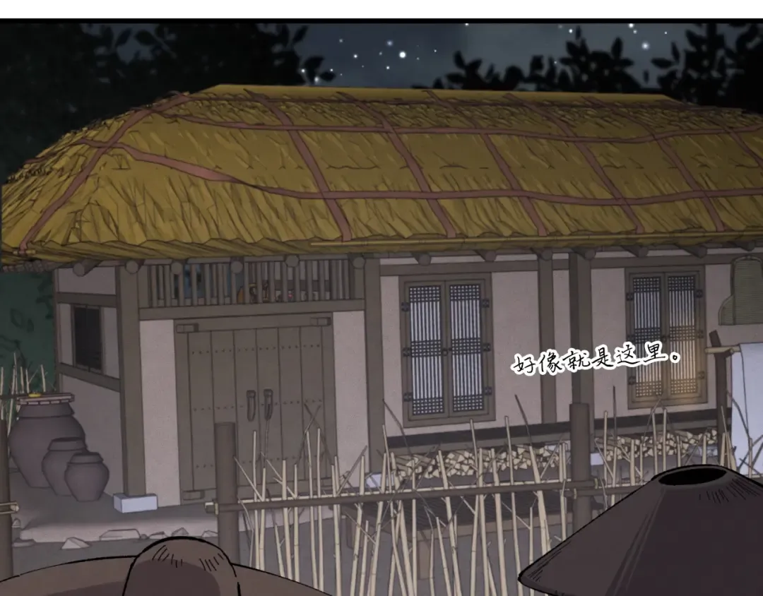 第36话 男儿的身份暴露了 第12页
