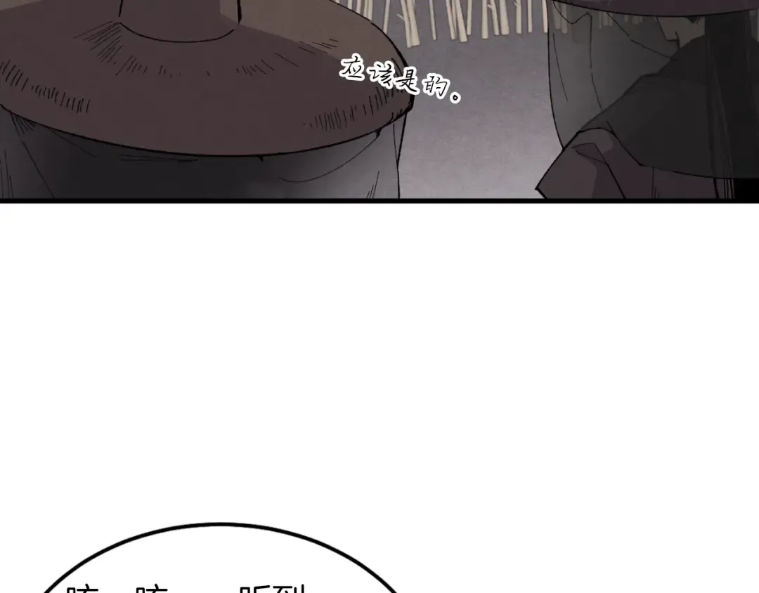 第36话 男儿的身份暴露了 第13页