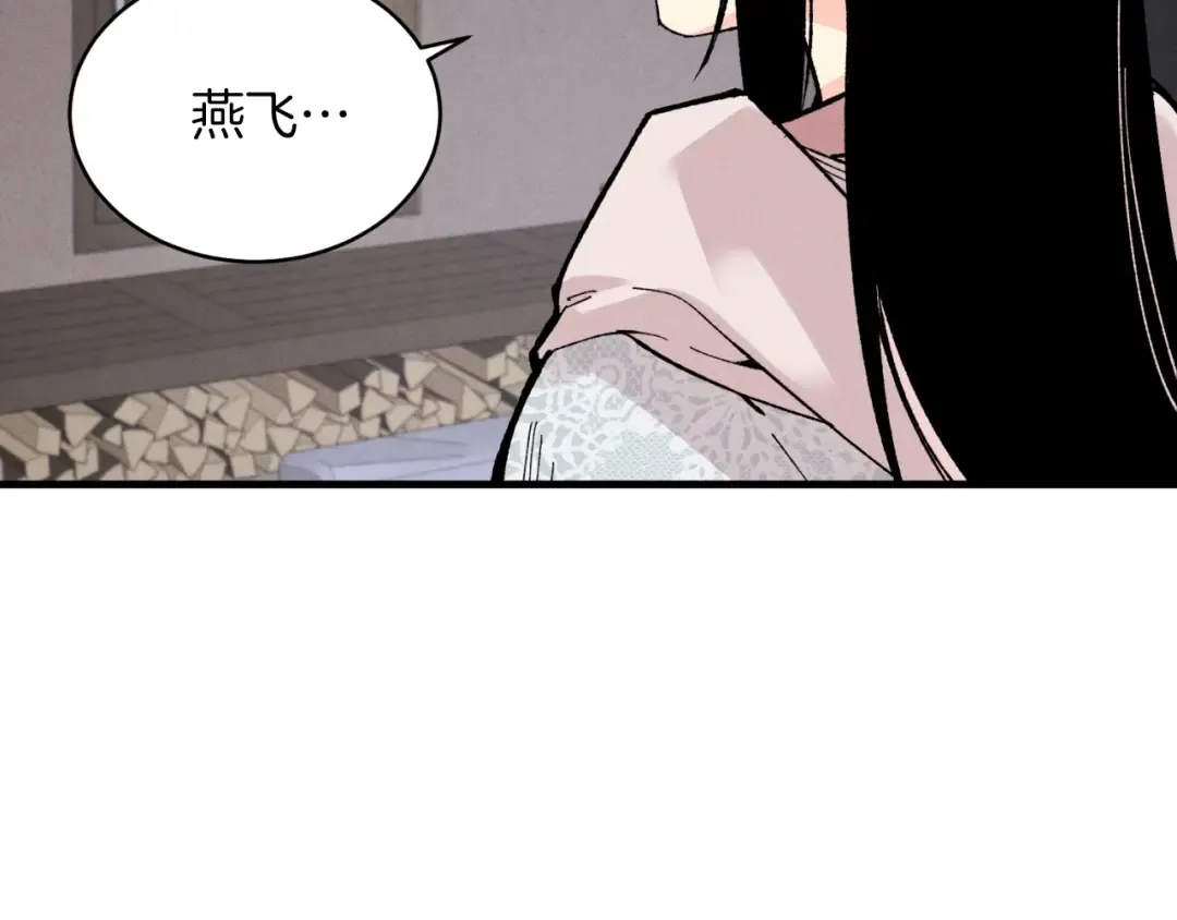 第36话 男儿的身份暴露了 第18页