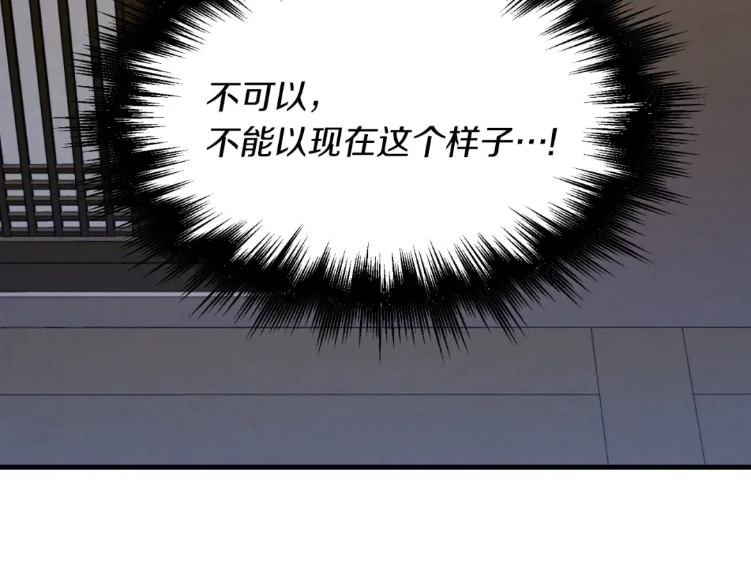 第36话 男儿的身份暴露了 第23页