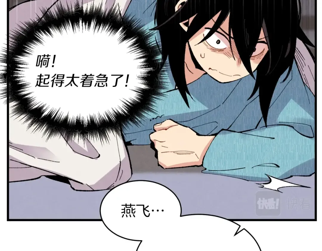 第36话 男儿的身份暴露了 第28页