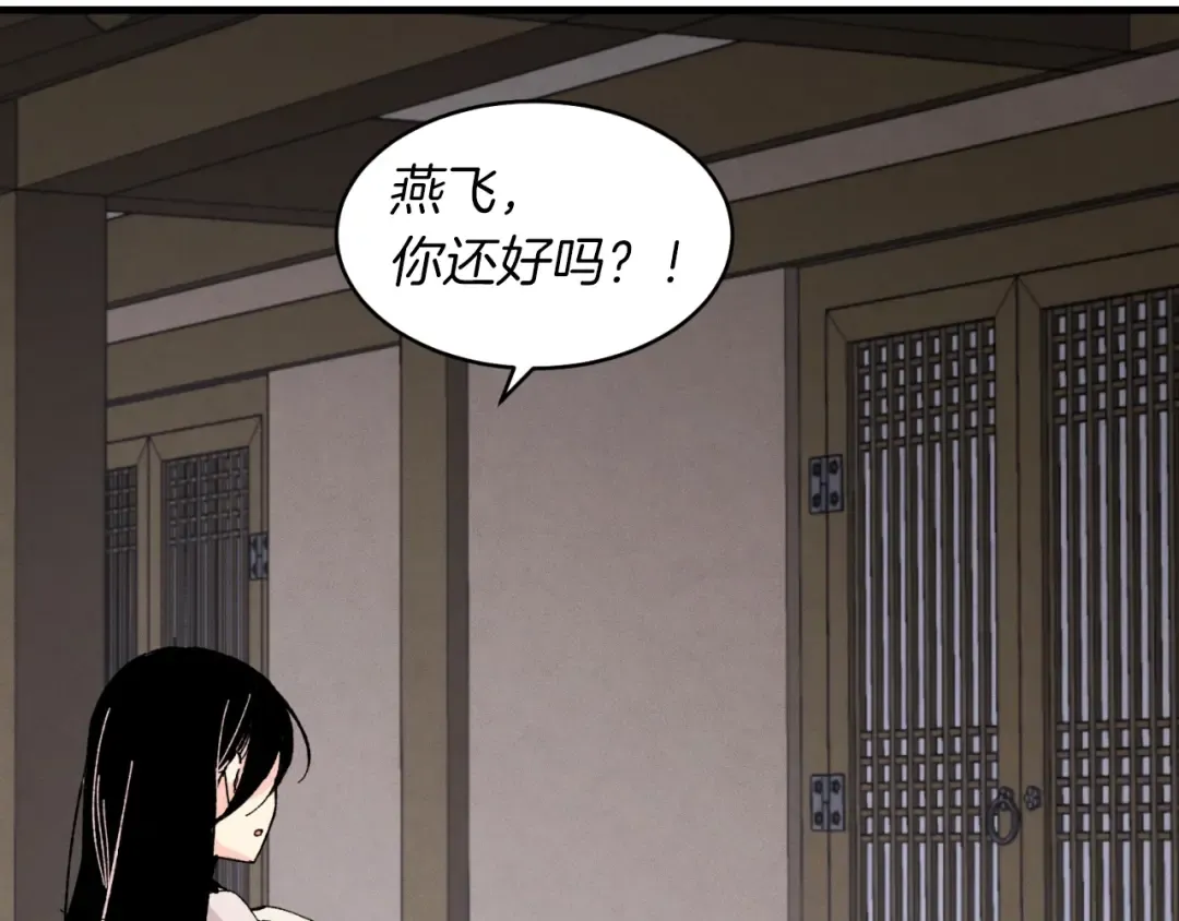 第36话 男儿的身份暴露了 第30页