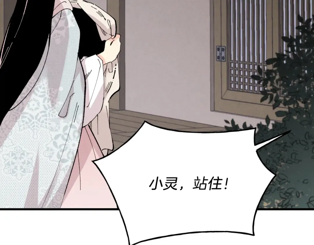 第36话 男儿的身份暴露了 第31页