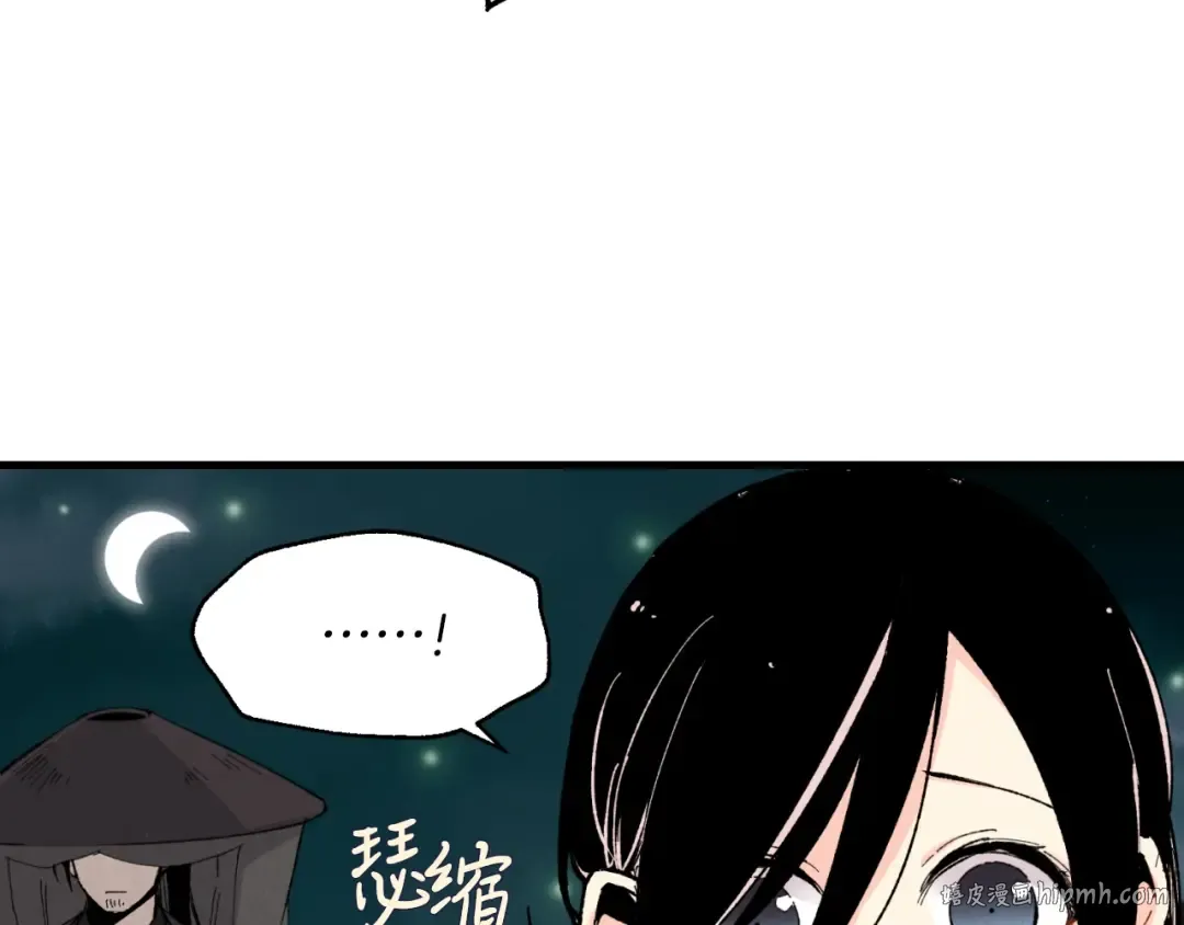 第36话 男儿的身份暴露了 第32页
