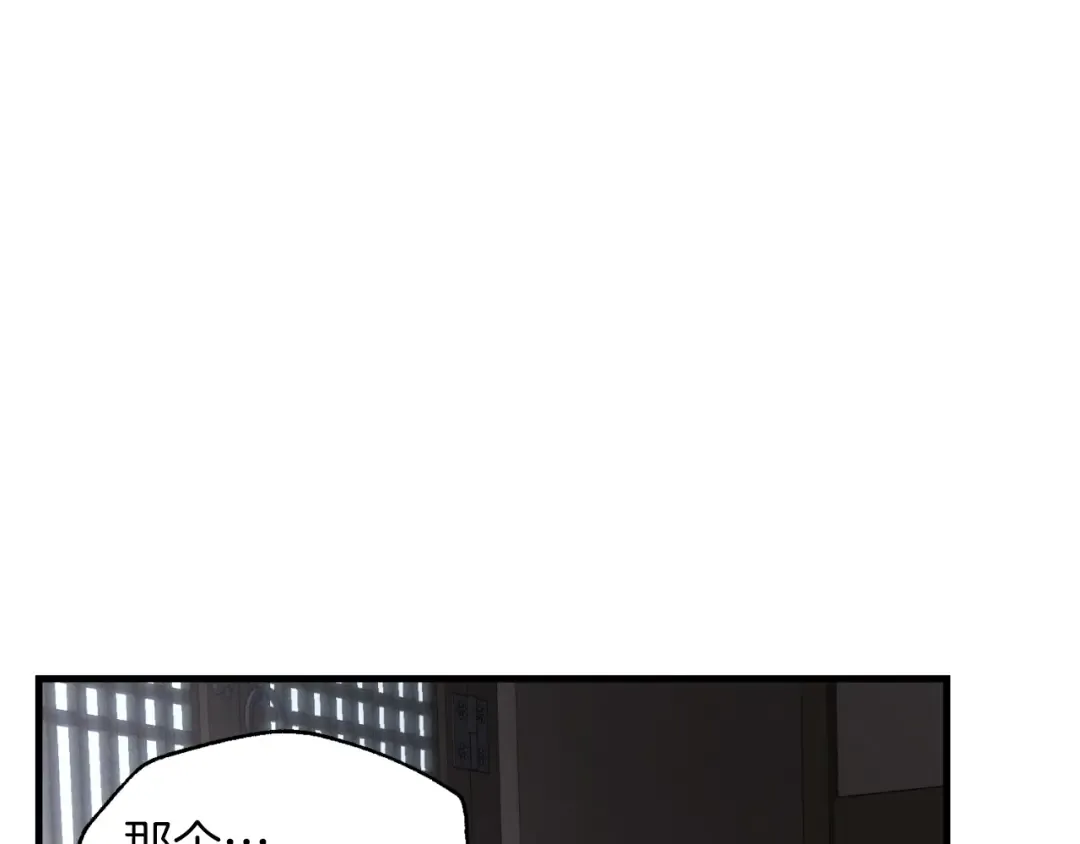 第36话 男儿的身份暴露了 第34页