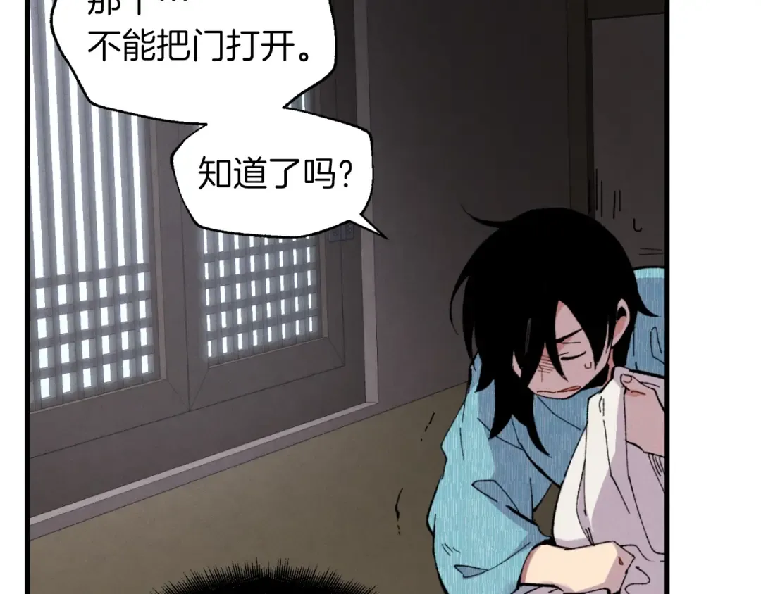 第36话 男儿的身份暴露了 第35页