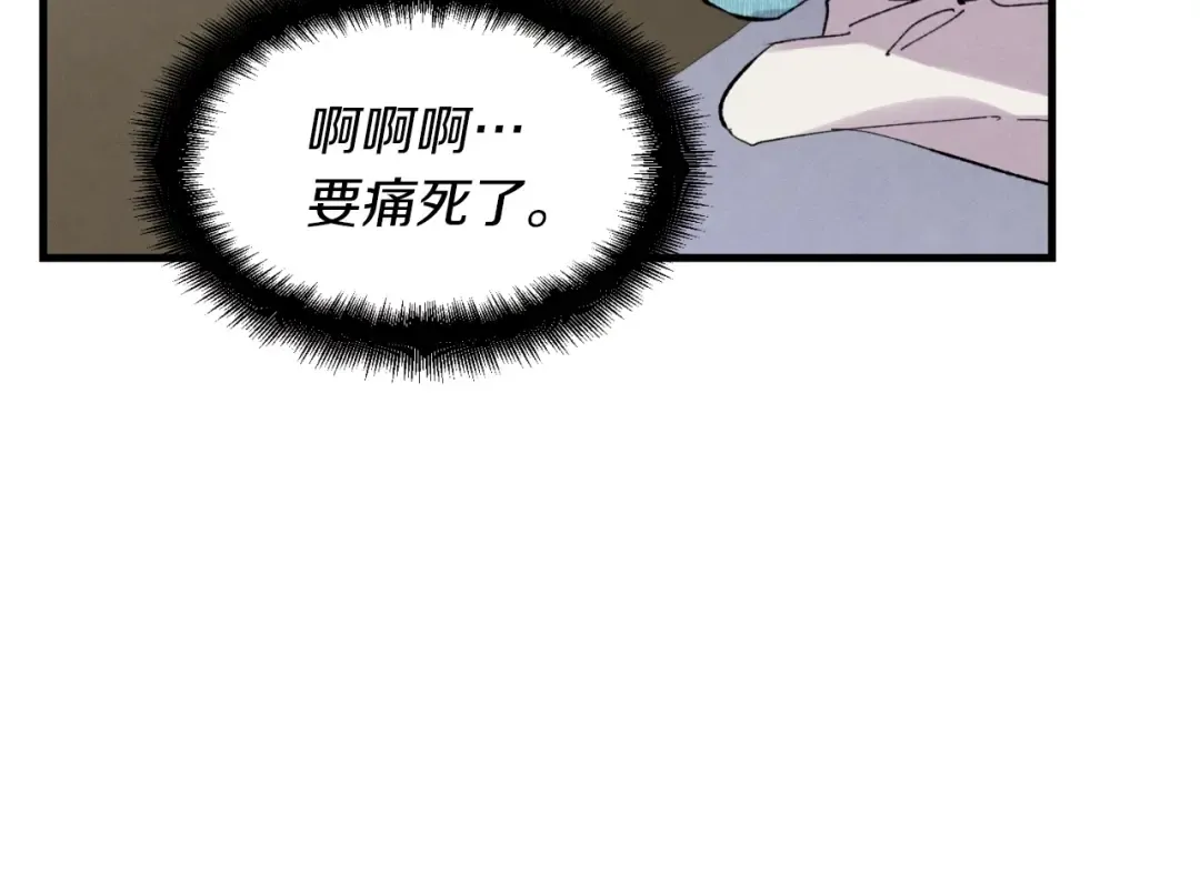 第36话 男儿的身份暴露了 第36页