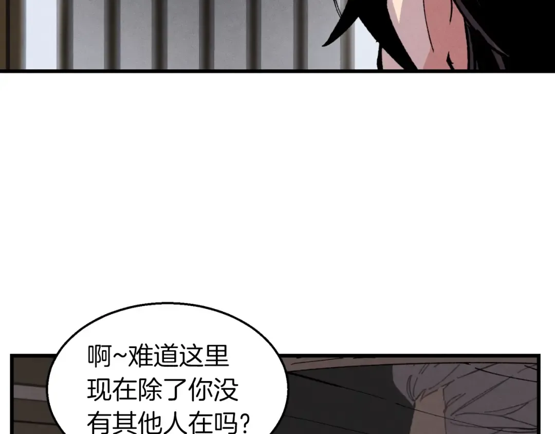 第36话 男儿的身份暴露了 第39页