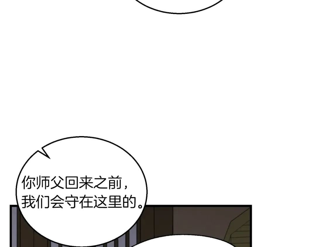 第36话 男儿的身份暴露了 第41页