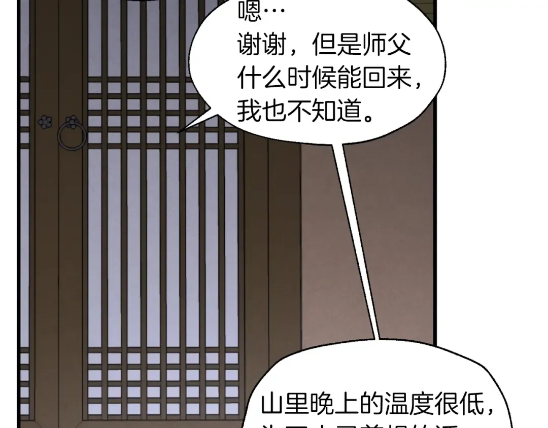 第36话 男儿的身份暴露了 第42页