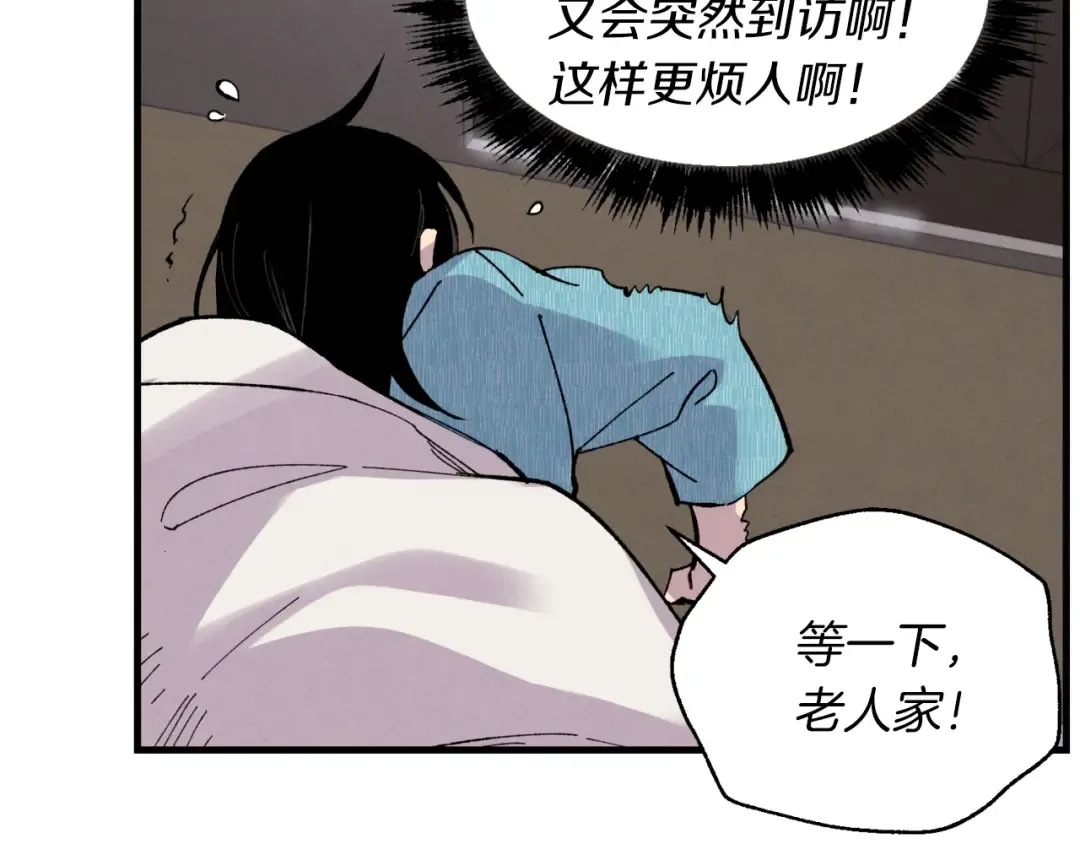 第36话 男儿的身份暴露了 第45页