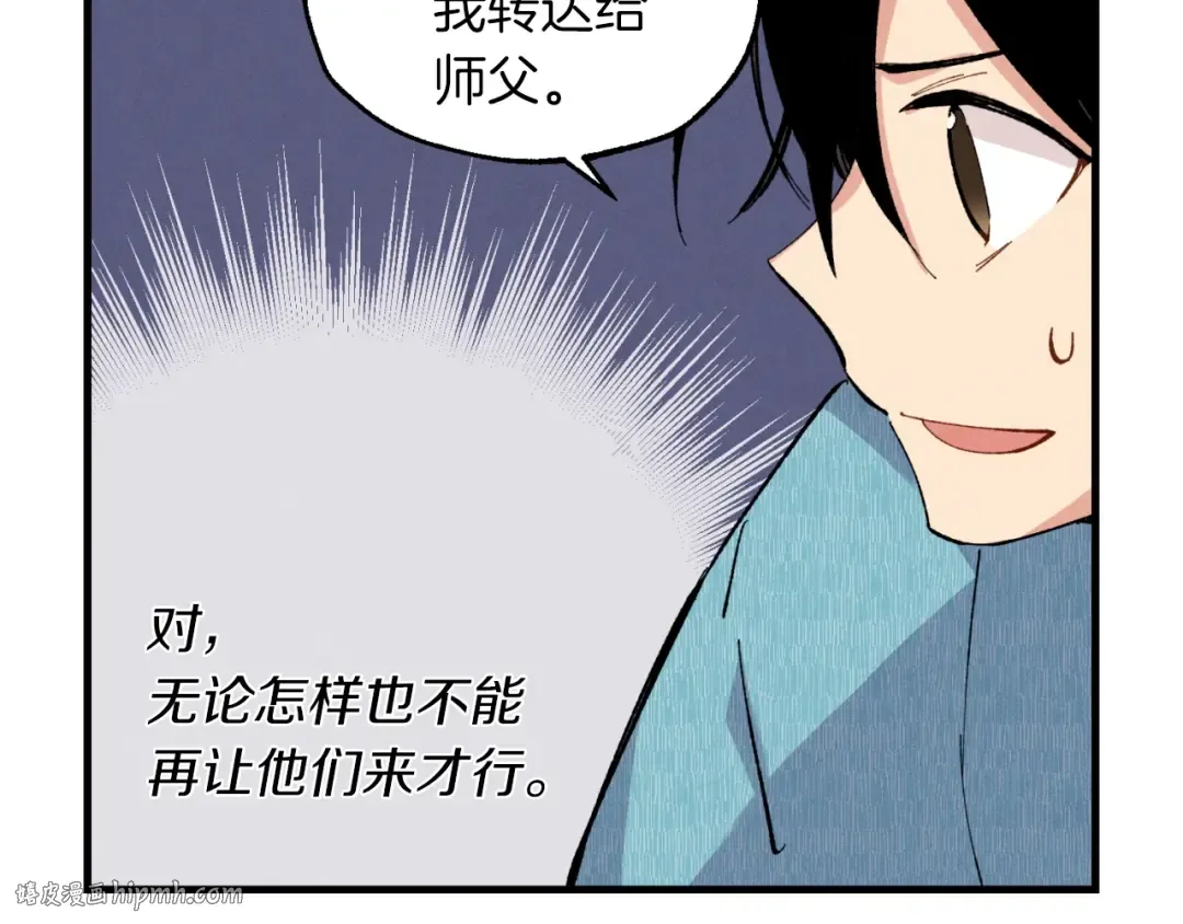 第36话 男儿的身份暴露了 第48页