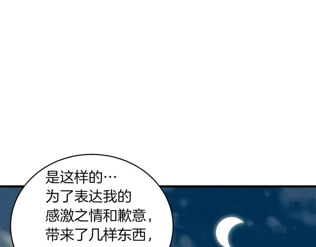 第36话 男儿的身份暴露了 第49页