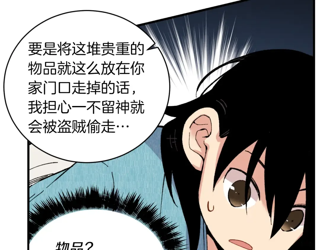 第36话 男儿的身份暴露了 第52页