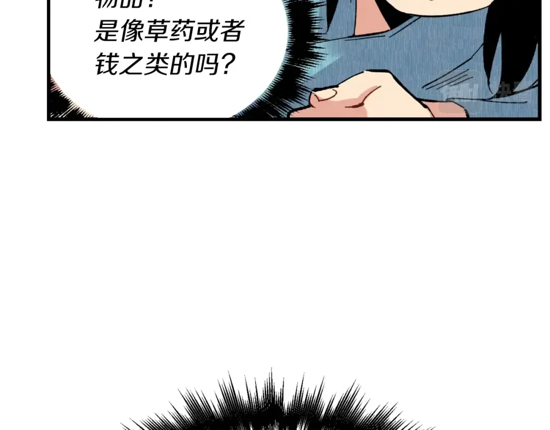 第36话 男儿的身份暴露了 第53页
