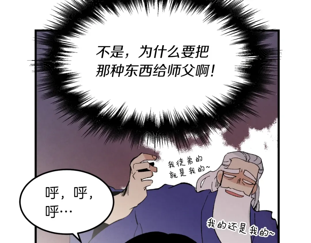 第36话 男儿的身份暴露了 第54页