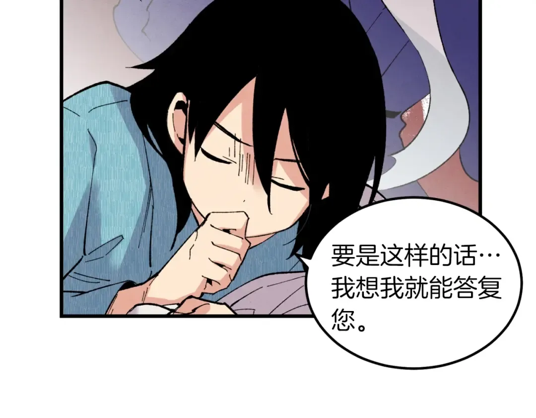 第36话 男儿的身份暴露了 第55页