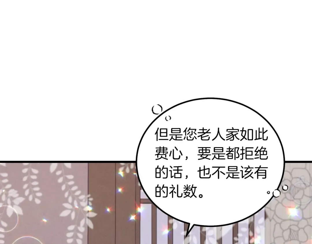 第36话 男儿的身份暴露了 第59页