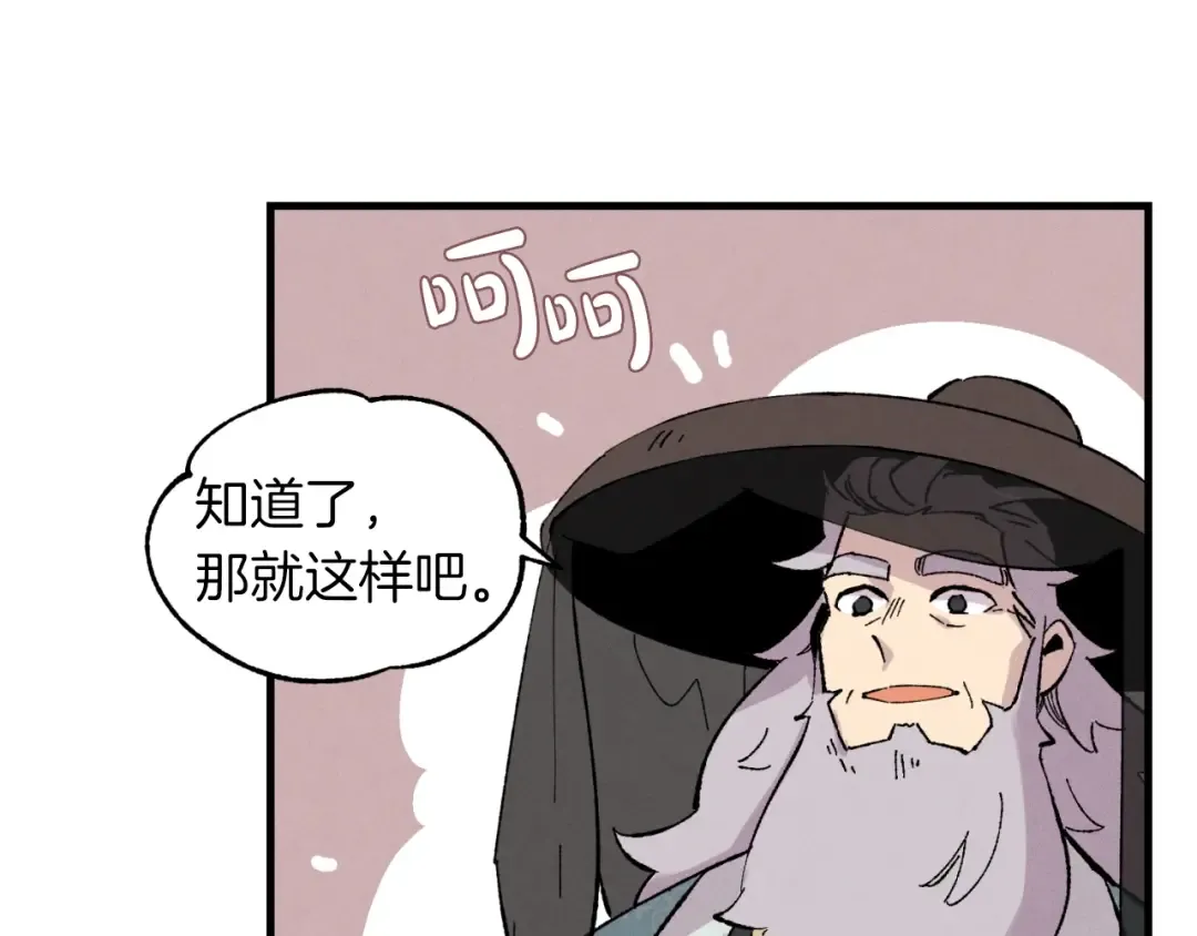 第36话 男儿的身份暴露了 第62页