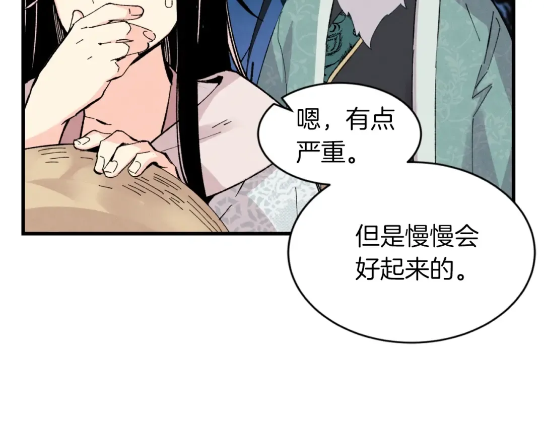 第36话 男儿的身份暴露了 第68页