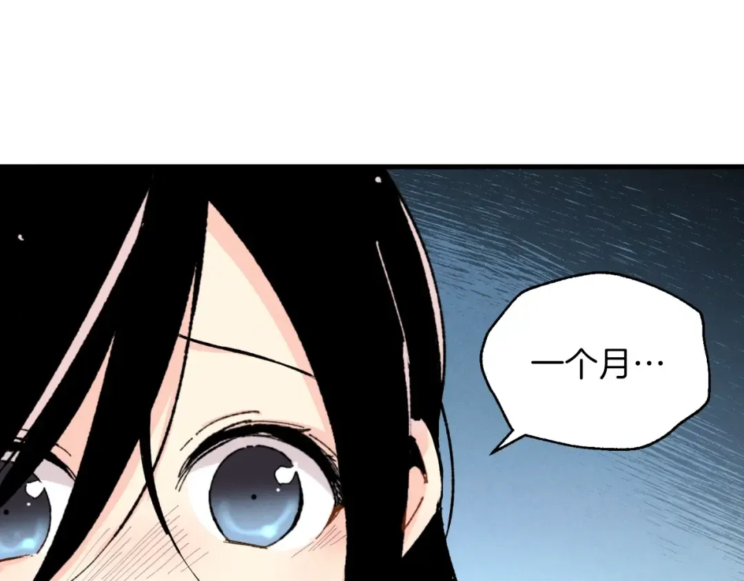 第36话 男儿的身份暴露了 第69页