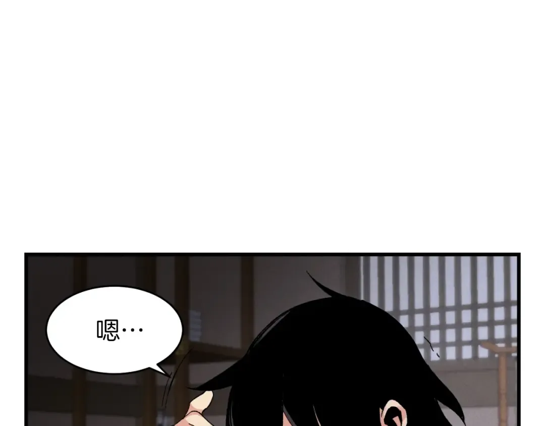 第36话 男儿的身份暴露了 第77页