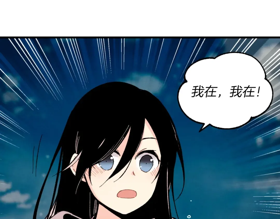 第36话 男儿的身份暴露了 第79页