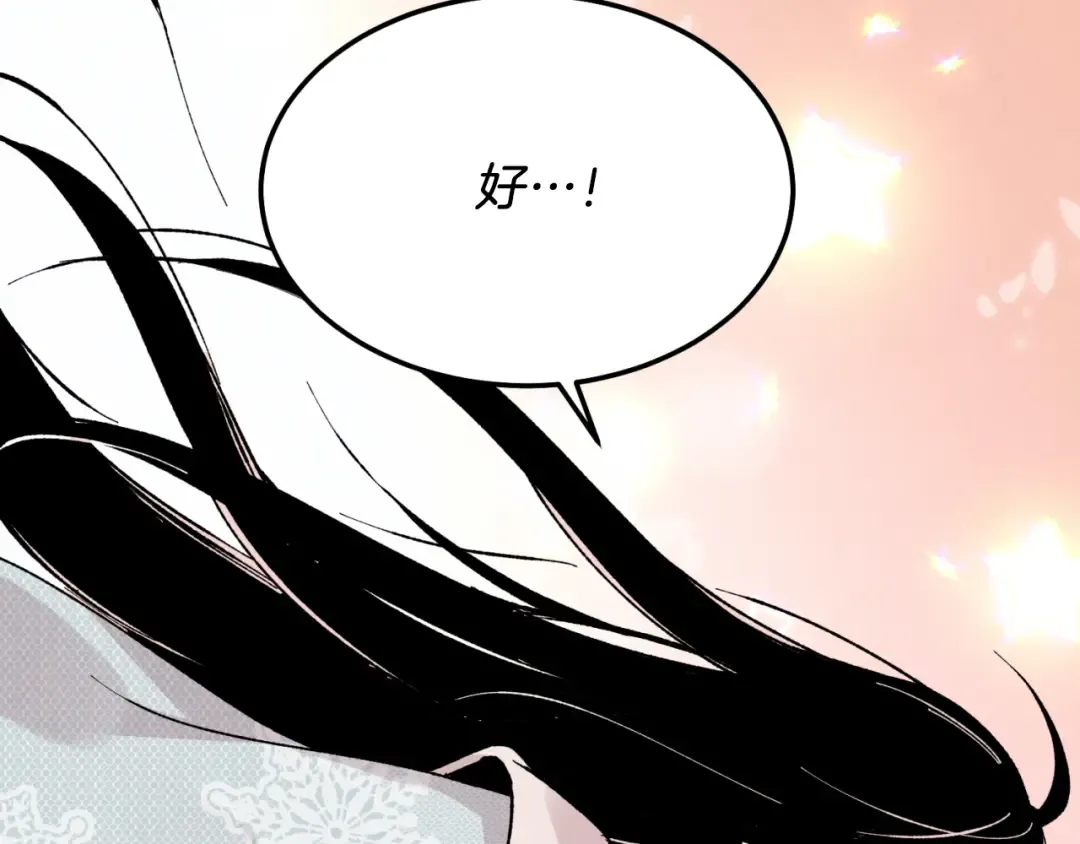 第36话 男儿的身份暴露了 第82页