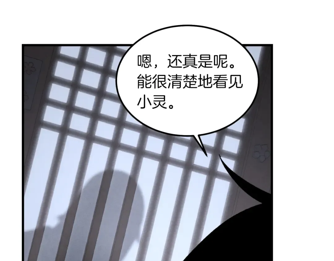 第36话 男儿的身份暴露了 第91页