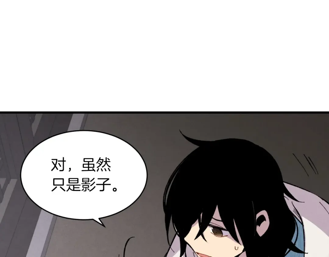 第36话 男儿的身份暴露了 第93页