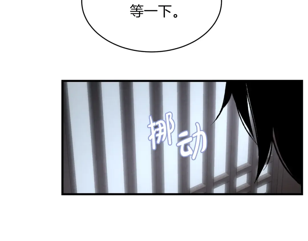 第36话 男儿的身份暴露了 第95页