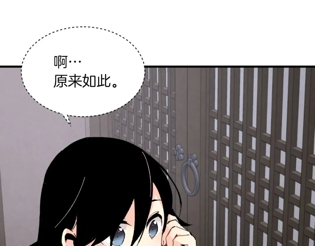 第36话 男儿的身份暴露了 第100页