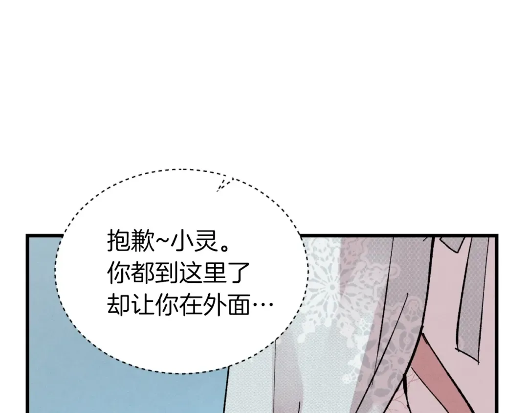 第36话 男儿的身份暴露了 第102页