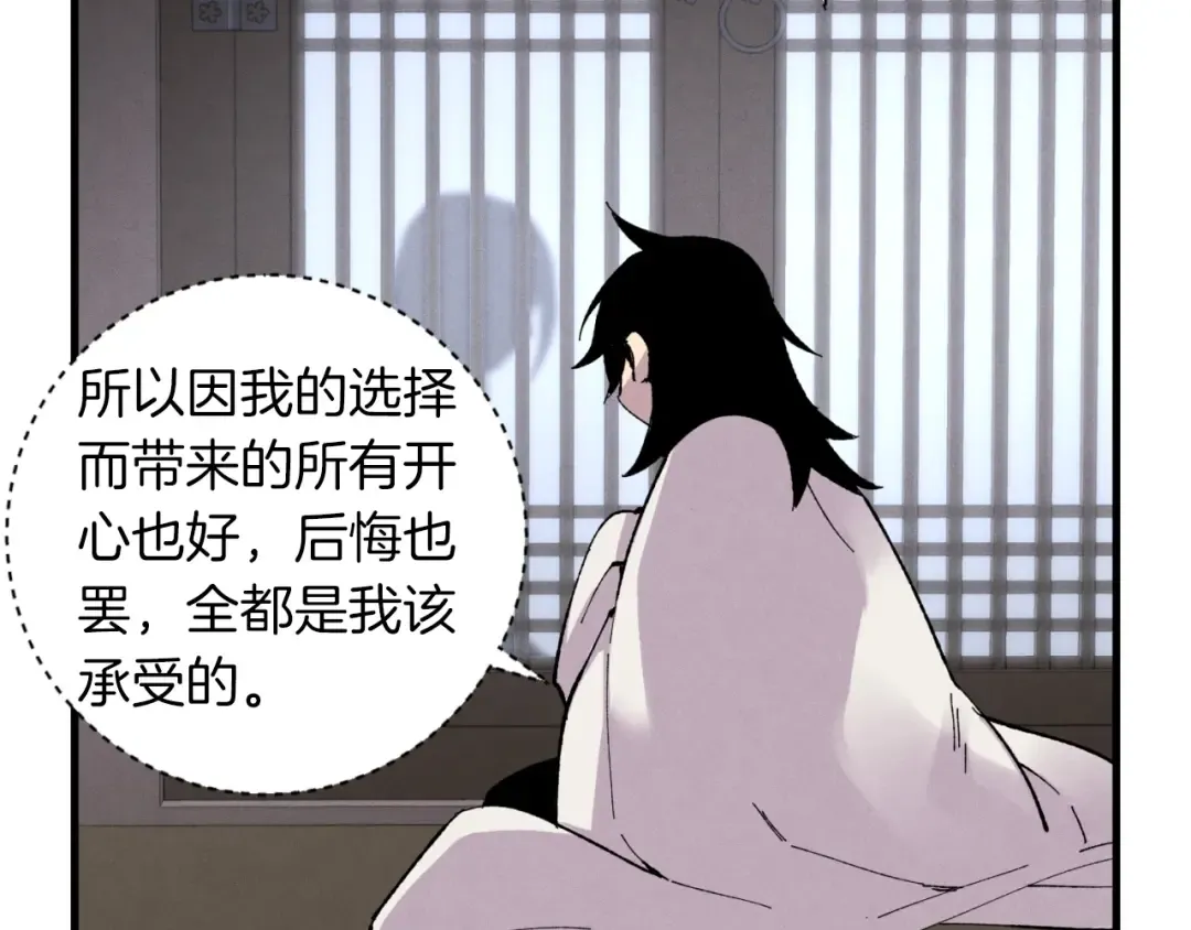 第36话 男儿的身份暴露了 第109页