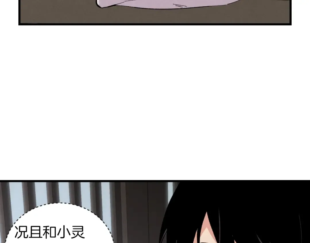 第36话 男儿的身份暴露了 第110页