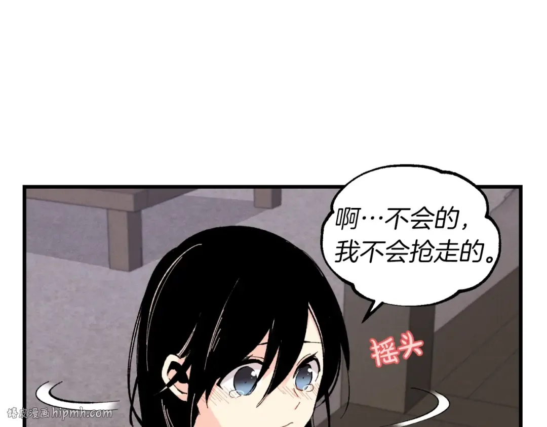 第36话 男儿的身份暴露了 第112页